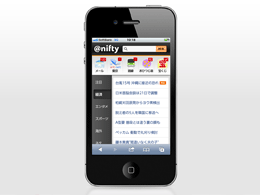 @nifty TOP スマートフォン版のWebデザイン