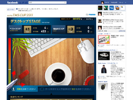 マツダ FacebookアプリのWebデザイン